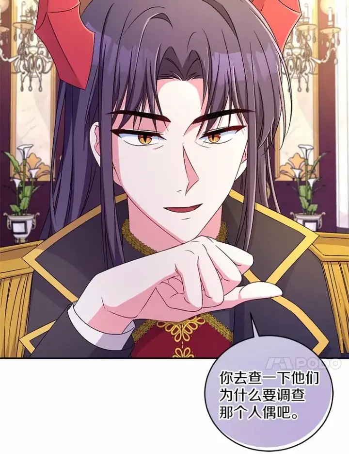 《魔王的人偶管家》17.不要离开我图72