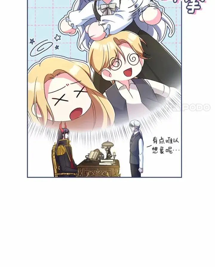 《魔王的人偶管家》17.不要离开我图89