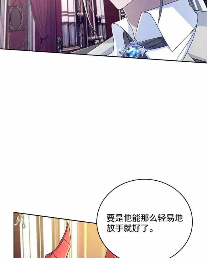 《魔王的人偶管家》17.不要离开我图93