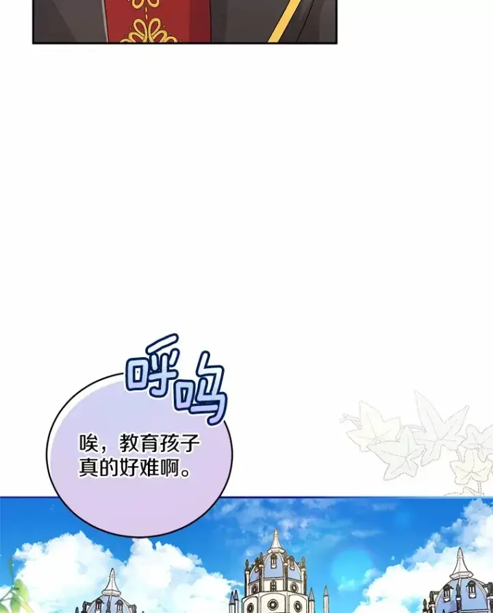 《魔王的人偶管家》17.不要离开我图95