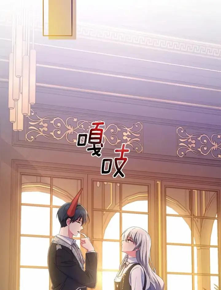 《魔王的人偶管家》17.不要离开我图98