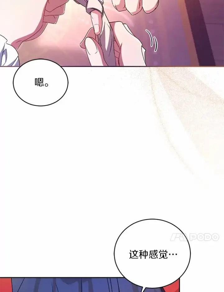 《魔王的人偶管家》18.灵魂誓约图10