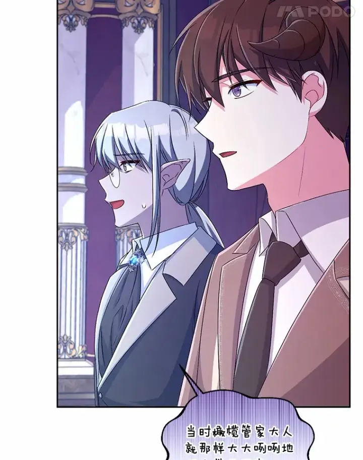 《魔王的人偶管家》18.灵魂誓约图100