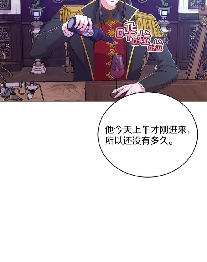 《魔王的人偶管家》18.灵魂誓约图102