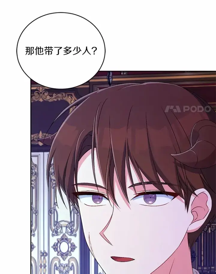 《魔王的人偶管家》18.灵魂誓约图103