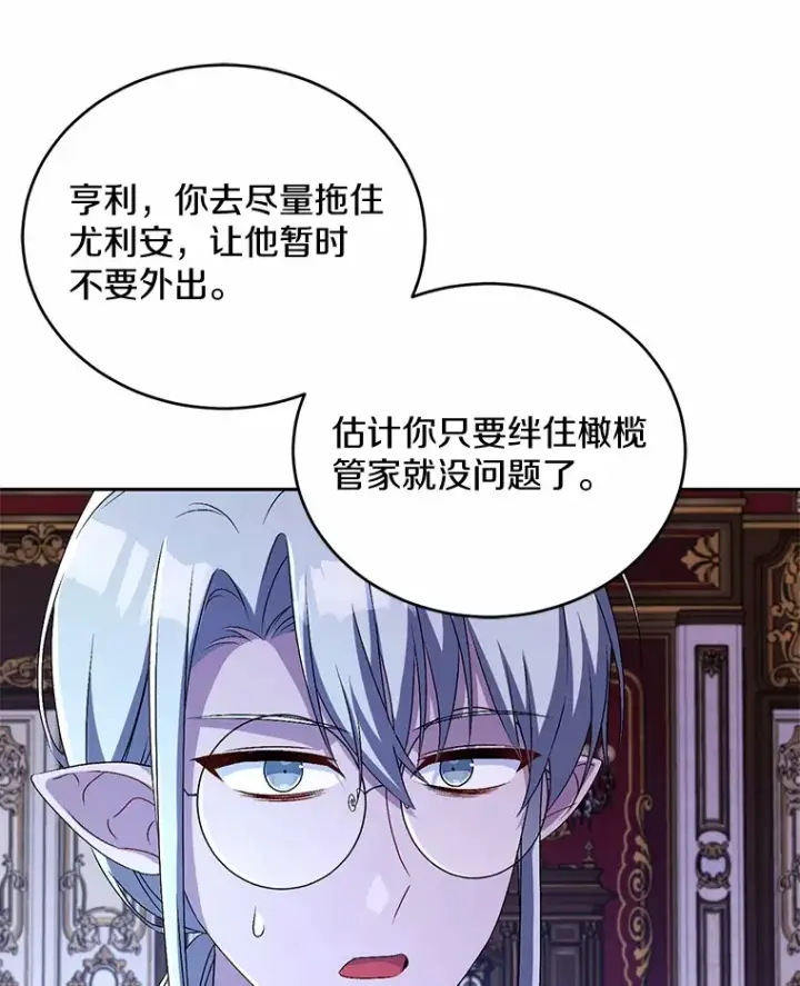 《魔王的人偶管家》18.灵魂誓约图109
