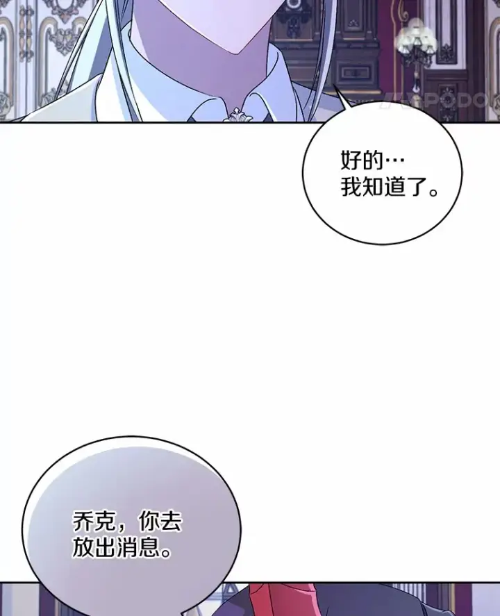 《魔王的人偶管家》18.灵魂誓约图110