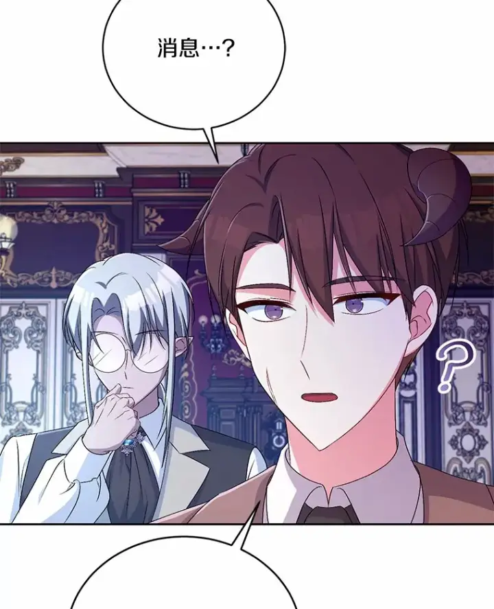 《魔王的人偶管家》18.灵魂誓约图112