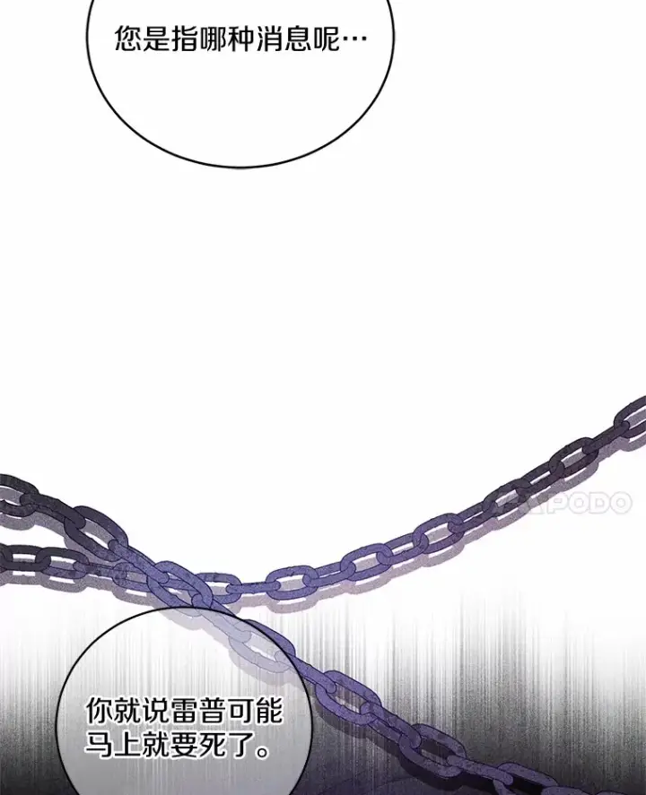 《魔王的人偶管家》18.灵魂誓约图113
