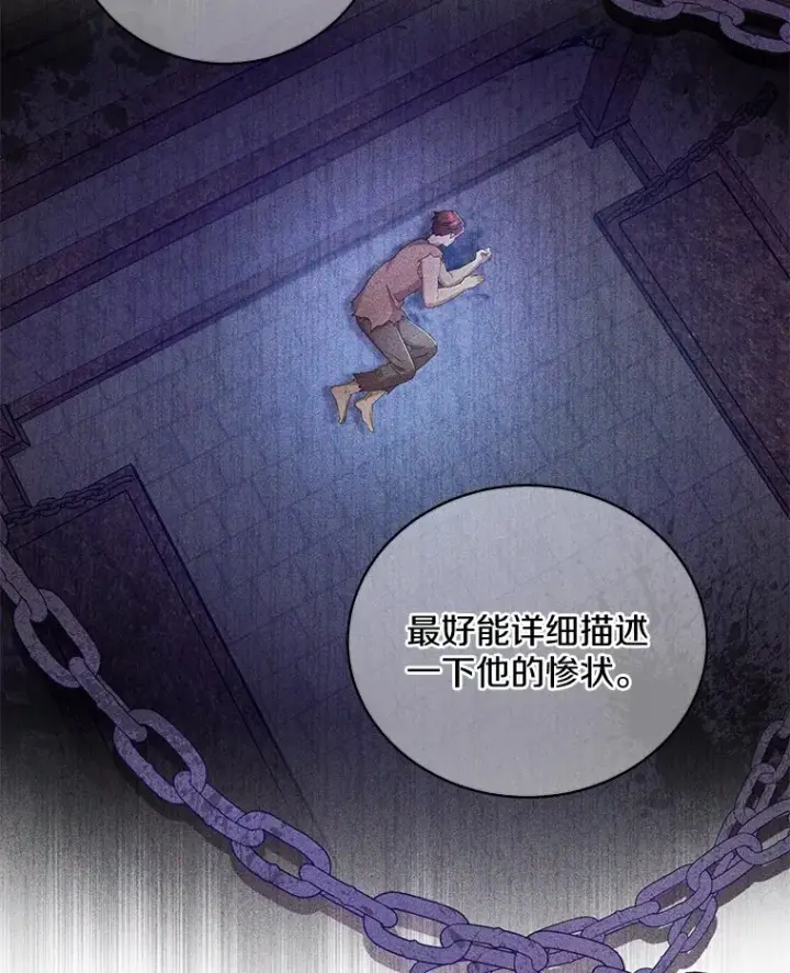 《魔王的人偶管家》18.灵魂誓约图114