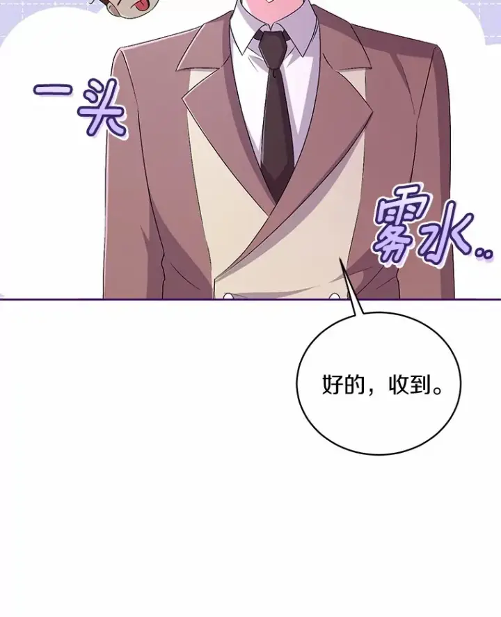《魔王的人偶管家》18.灵魂誓约图118