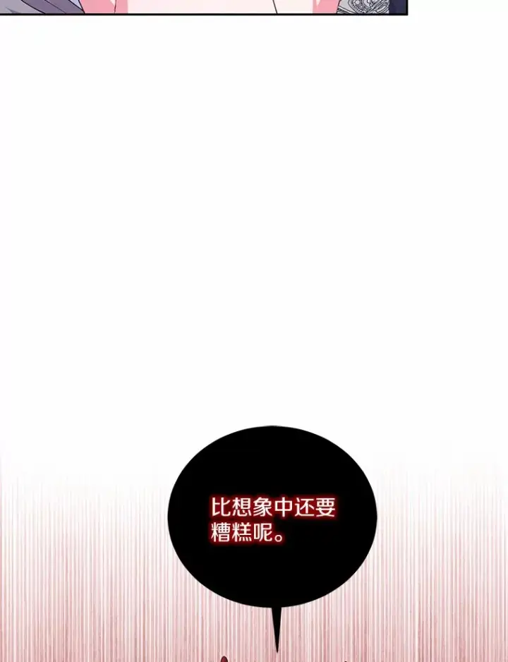 《魔王的人偶管家》18.灵魂誓约图12