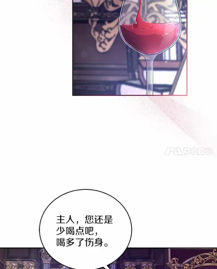 《魔王的人偶管家》18.灵魂誓约图120