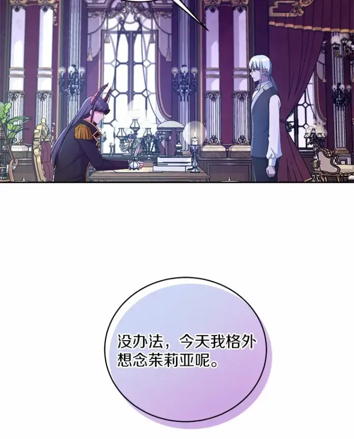 《魔王的人偶管家》18.灵魂誓约图121