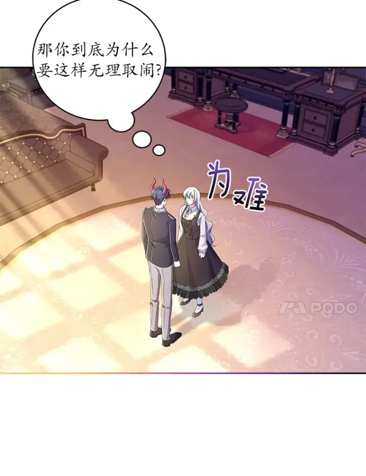 《魔王的人偶管家》18.灵魂誓约图20
