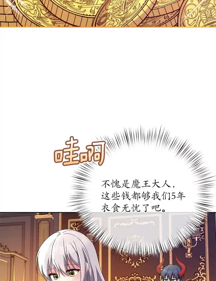 《魔王的人偶管家》18.灵魂誓约图25