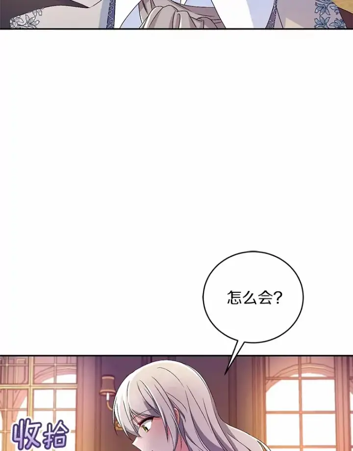 《魔王的人偶管家》18.灵魂誓约图28