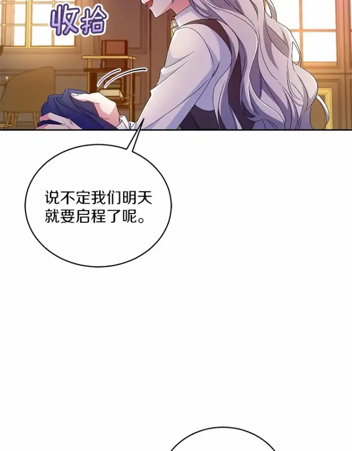 《魔王的人偶管家》18.灵魂誓约图29