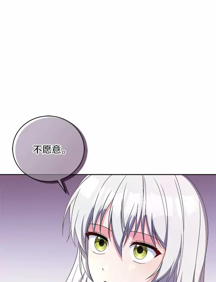 《魔王的人偶管家》18.灵魂誓约图3
