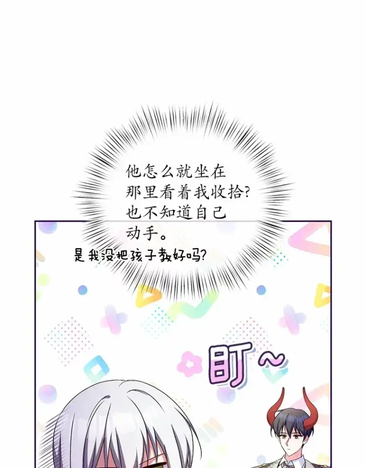 《魔王的人偶管家》18.灵魂誓约图31
