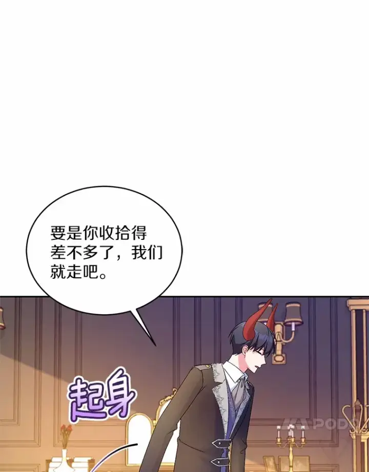 《魔王的人偶管家》18.灵魂誓约图33