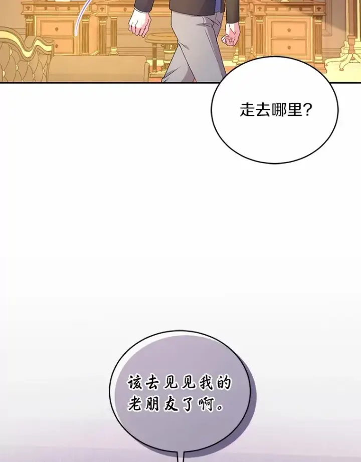 《魔王的人偶管家》18.灵魂誓约图34