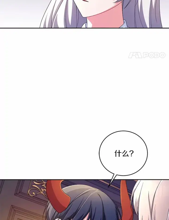 《魔王的人偶管家》18.灵魂誓约图4