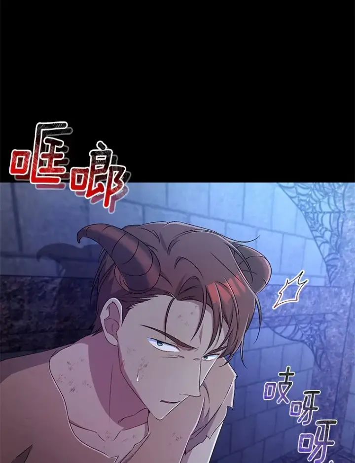 《魔王的人偶管家》18.灵魂誓约图42