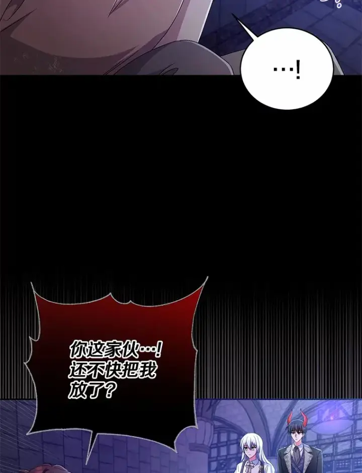 《魔王的人偶管家》18.灵魂誓约图43