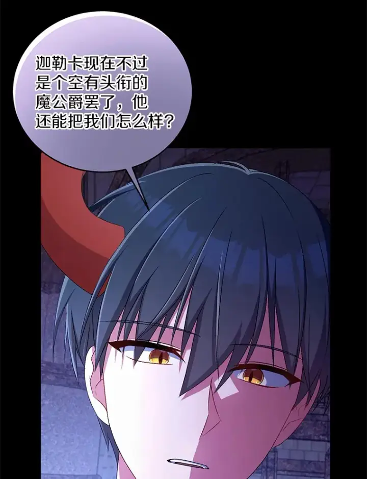 《魔王的人偶管家》18.灵魂誓约图45