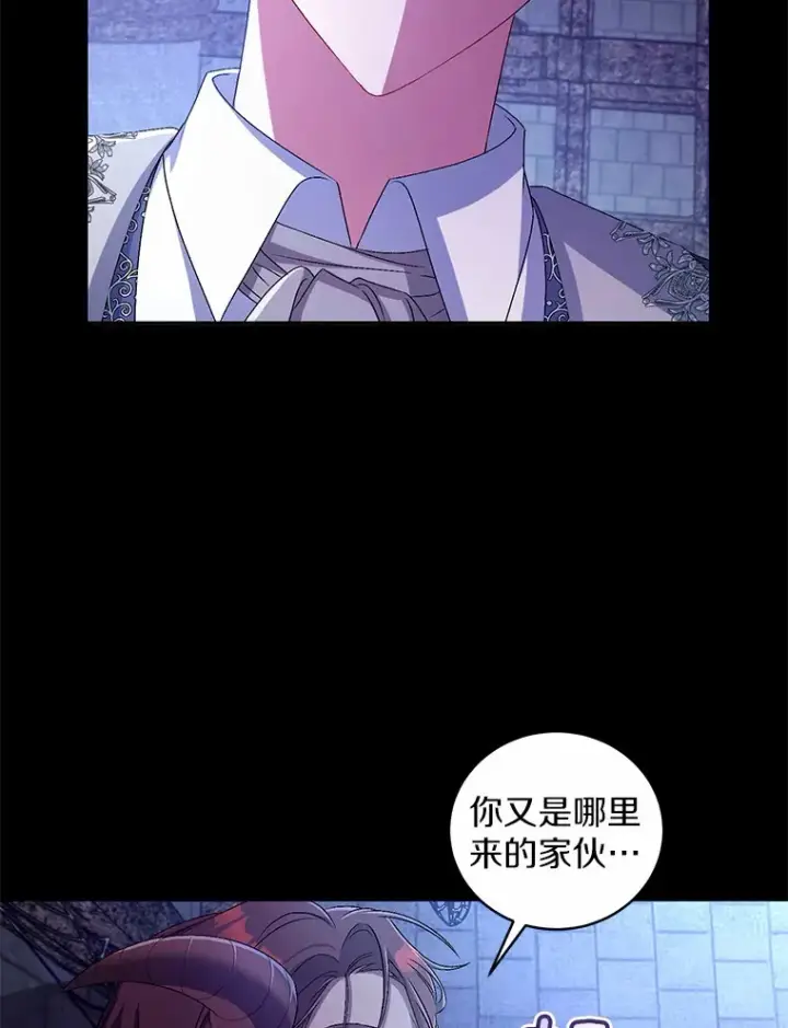 《魔王的人偶管家》18.灵魂誓约图46