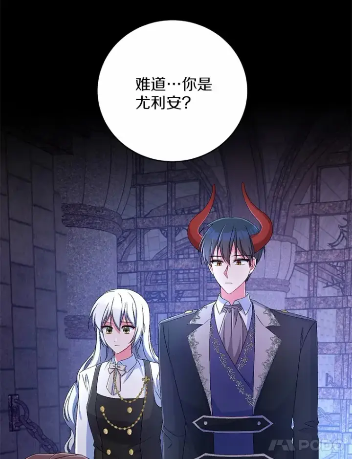 《魔王的人偶管家》18.灵魂誓约图48