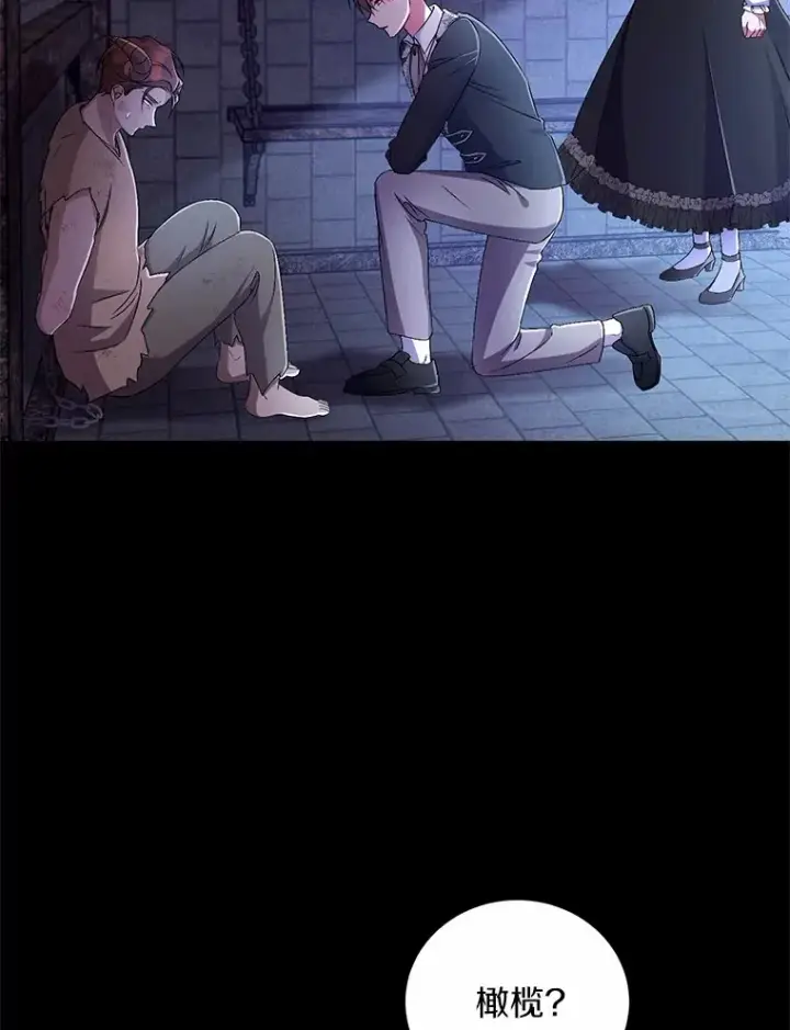 《魔王的人偶管家》18.灵魂誓约图52