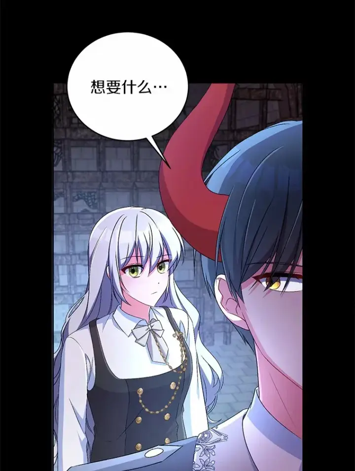 《魔王的人偶管家》18.灵魂誓约图59