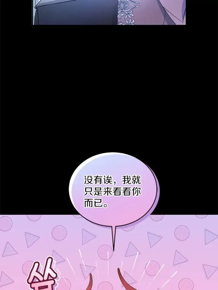 《魔王的人偶管家》18.灵魂誓约图60