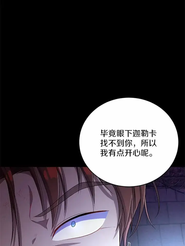 《魔王的人偶管家》18.灵魂誓约图62