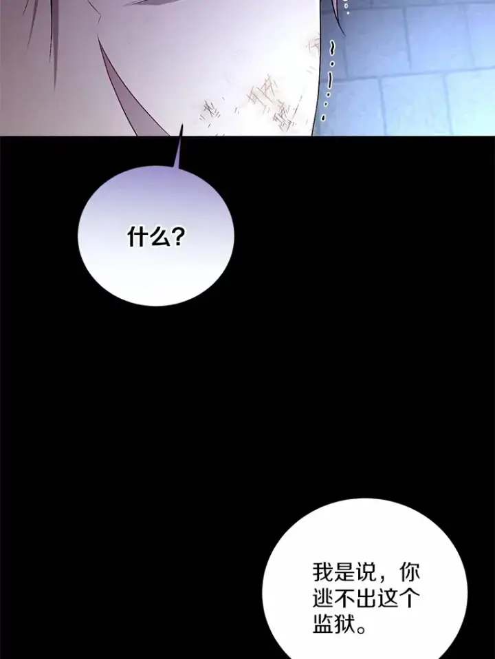 《魔王的人偶管家》18.灵魂誓约图63