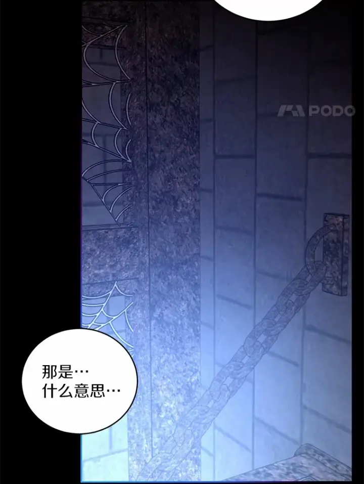 《魔王的人偶管家》18.灵魂誓约图64
