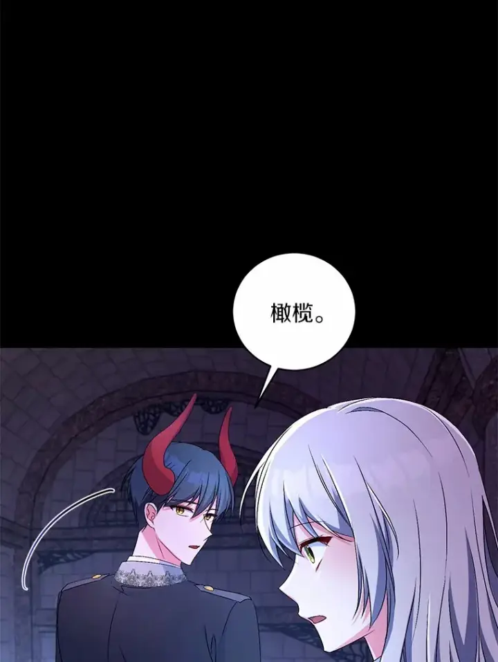 《魔王的人偶管家》18.灵魂誓约图65