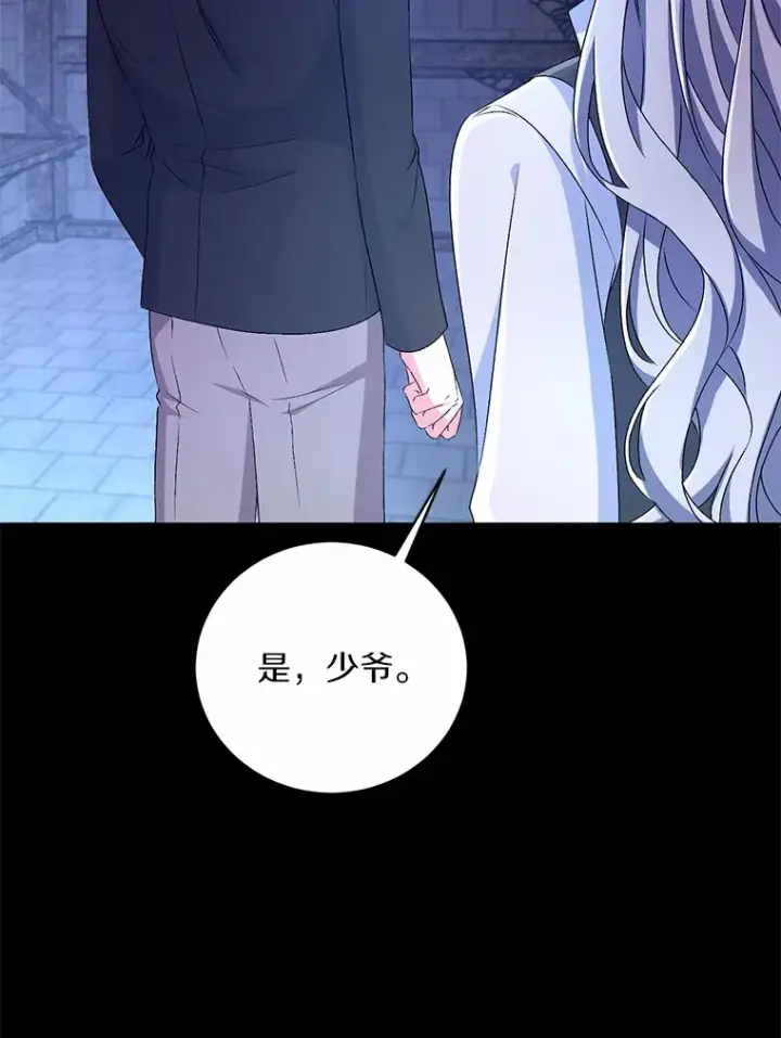 《魔王的人偶管家》18.灵魂誓约图66