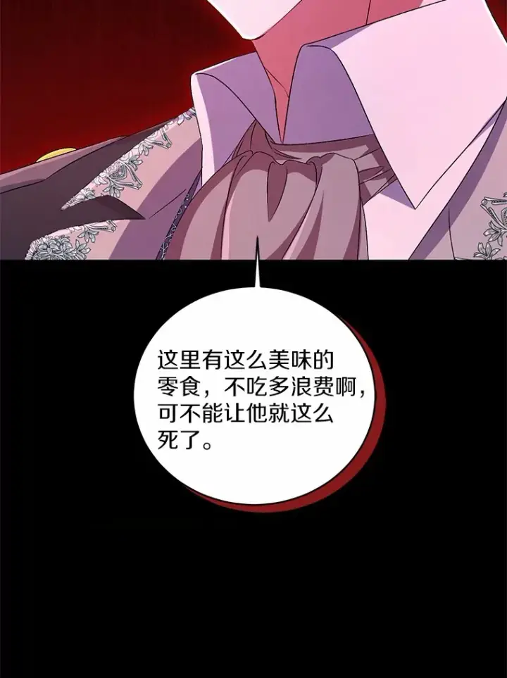 《魔王的人偶管家》18.灵魂誓约图69