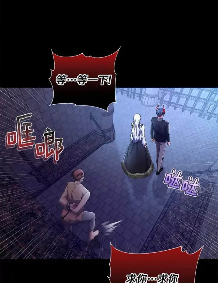 《魔王的人偶管家》18.灵魂誓约图70