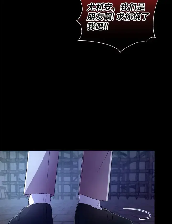 《魔王的人偶管家》18.灵魂誓约图72