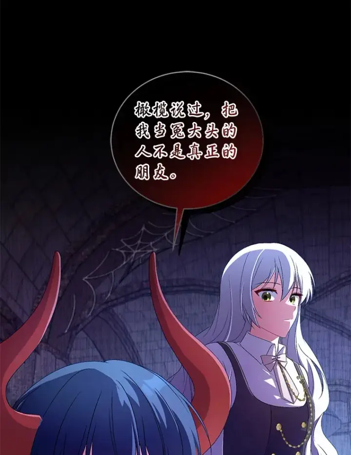 《魔王的人偶管家》18.灵魂誓约图75