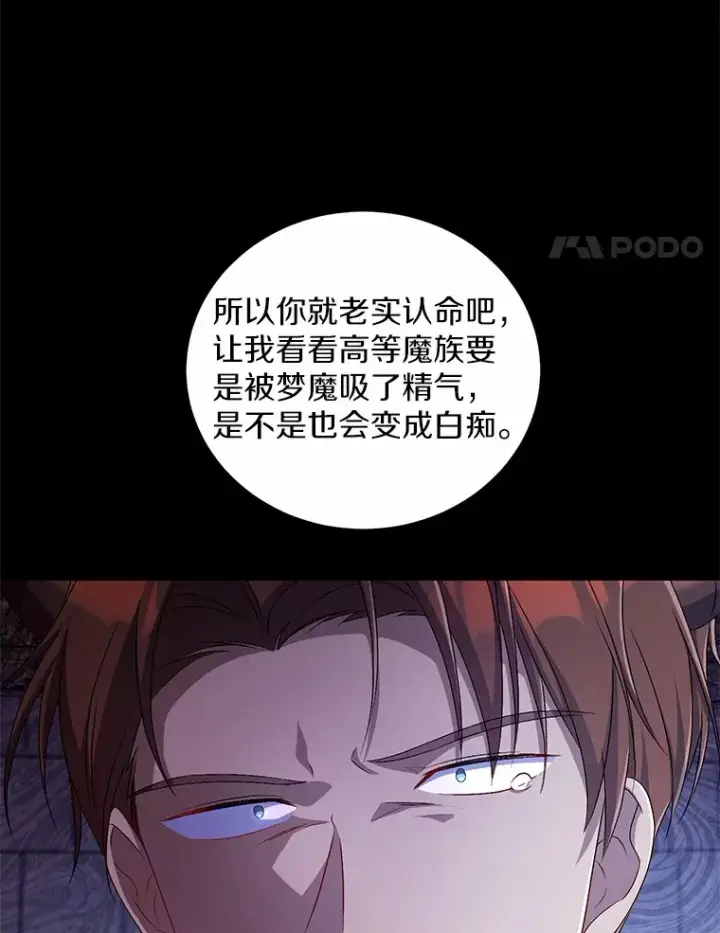 《魔王的人偶管家》18.灵魂誓约图77