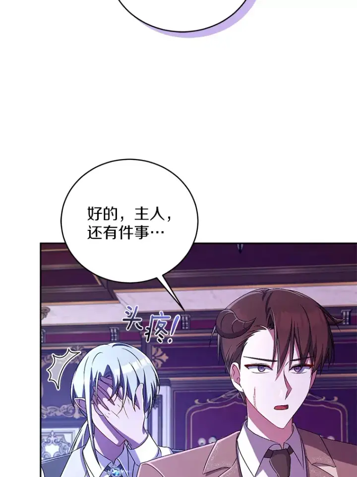 《魔王的人偶管家》18.灵魂誓约图85