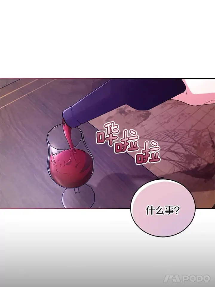 《魔王的人偶管家》18.灵魂誓约图87