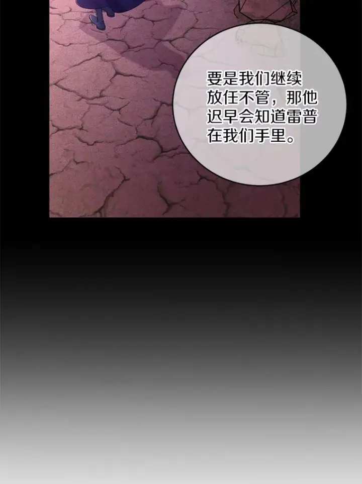 《魔王的人偶管家》18.灵魂誓约图89