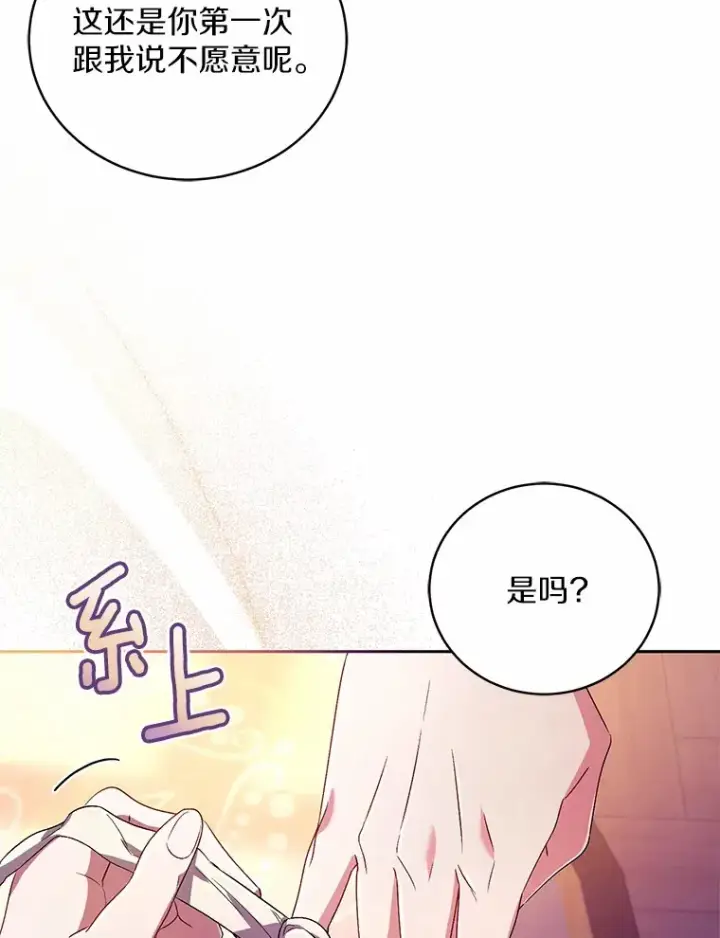 《魔王的人偶管家》18.灵魂誓约图9