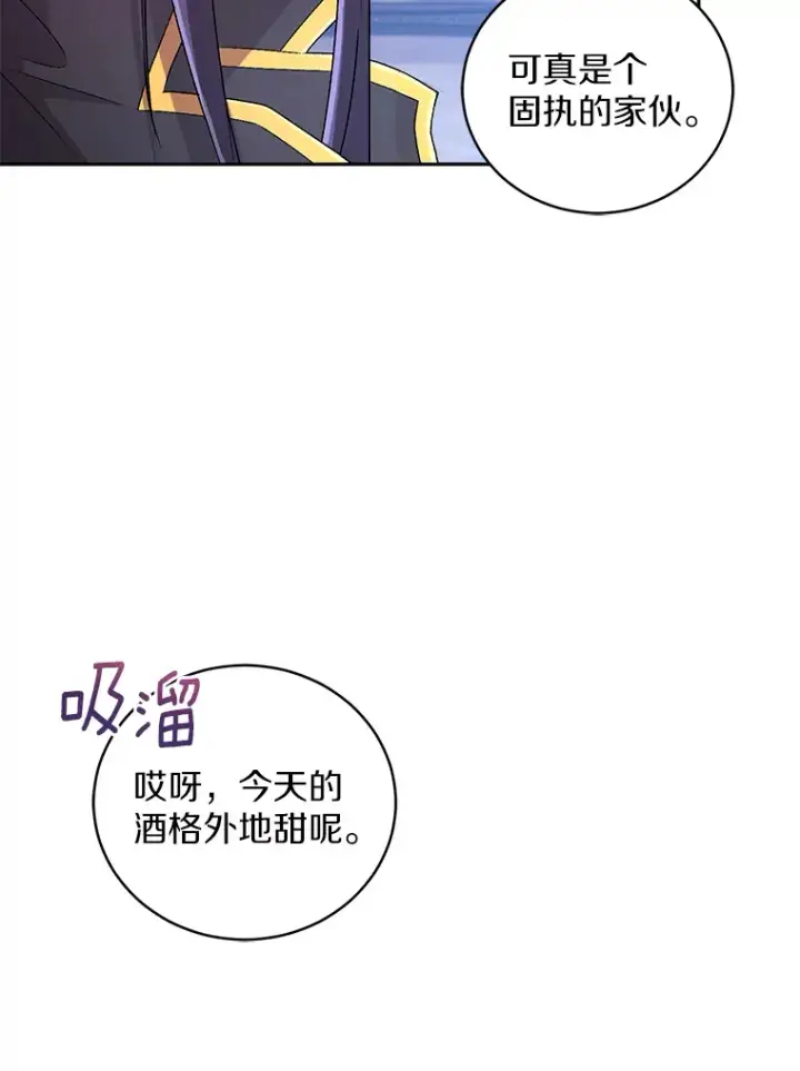 《魔王的人偶管家》18.灵魂誓约图91